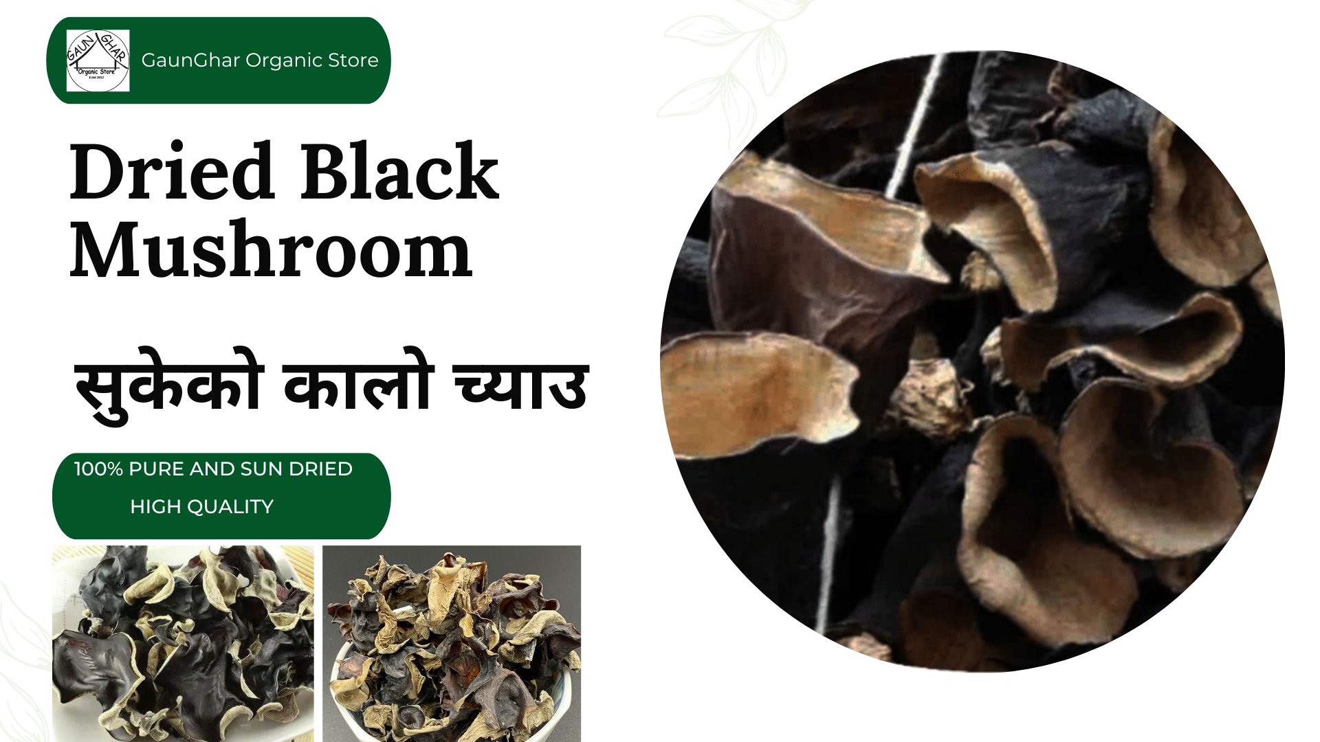 Dried Black Mushroom 500 gm